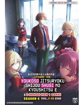 ENG DUB * YOUKOSO JITSURYOKU SHIJOU SHUGI NO KYOUSHITSU E : 2-NENSEI-HEN 1 GAKKI (SEASON 4) VOL.1-16 END 